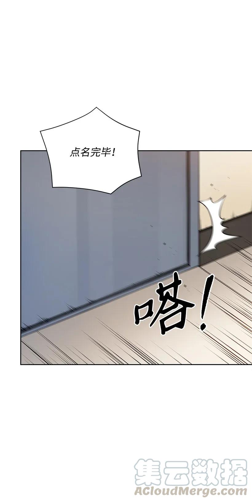 《魔尊现世降临记》44 第四十四话 第91页