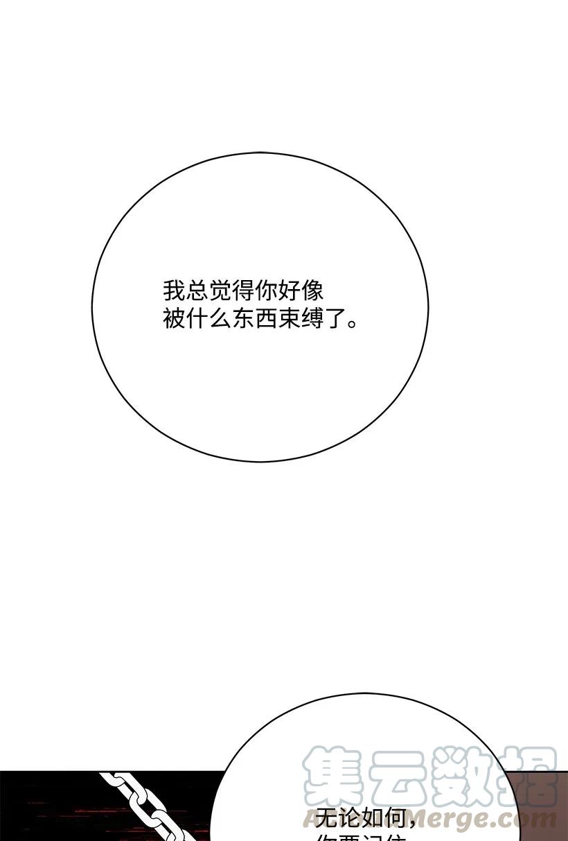 《魔尊现世降临记》44 第四十四话 第11页