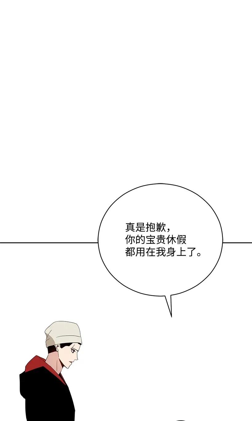 《魔尊现世降临记》44 第四十四话 第3页