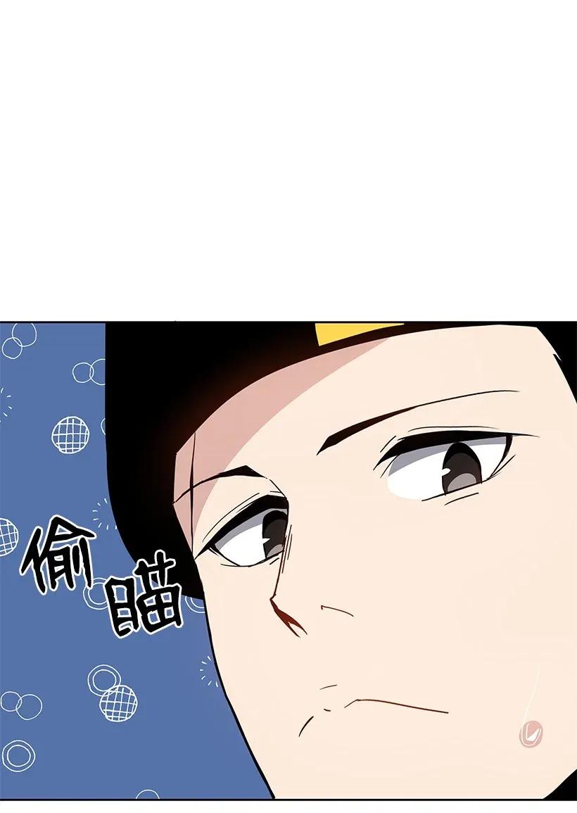 《魔尊现世降临记》44 第四十四话 第50页