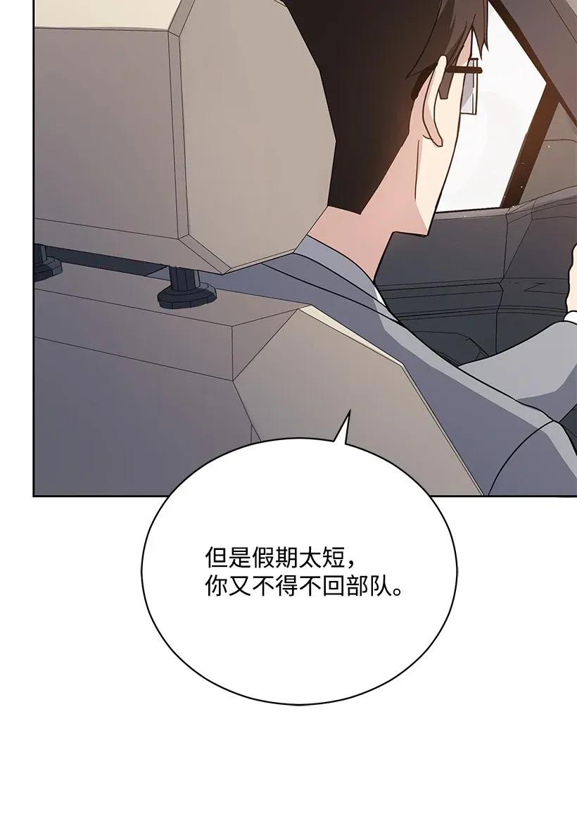 《魔尊现世降临记》44 第四十四话 第72页