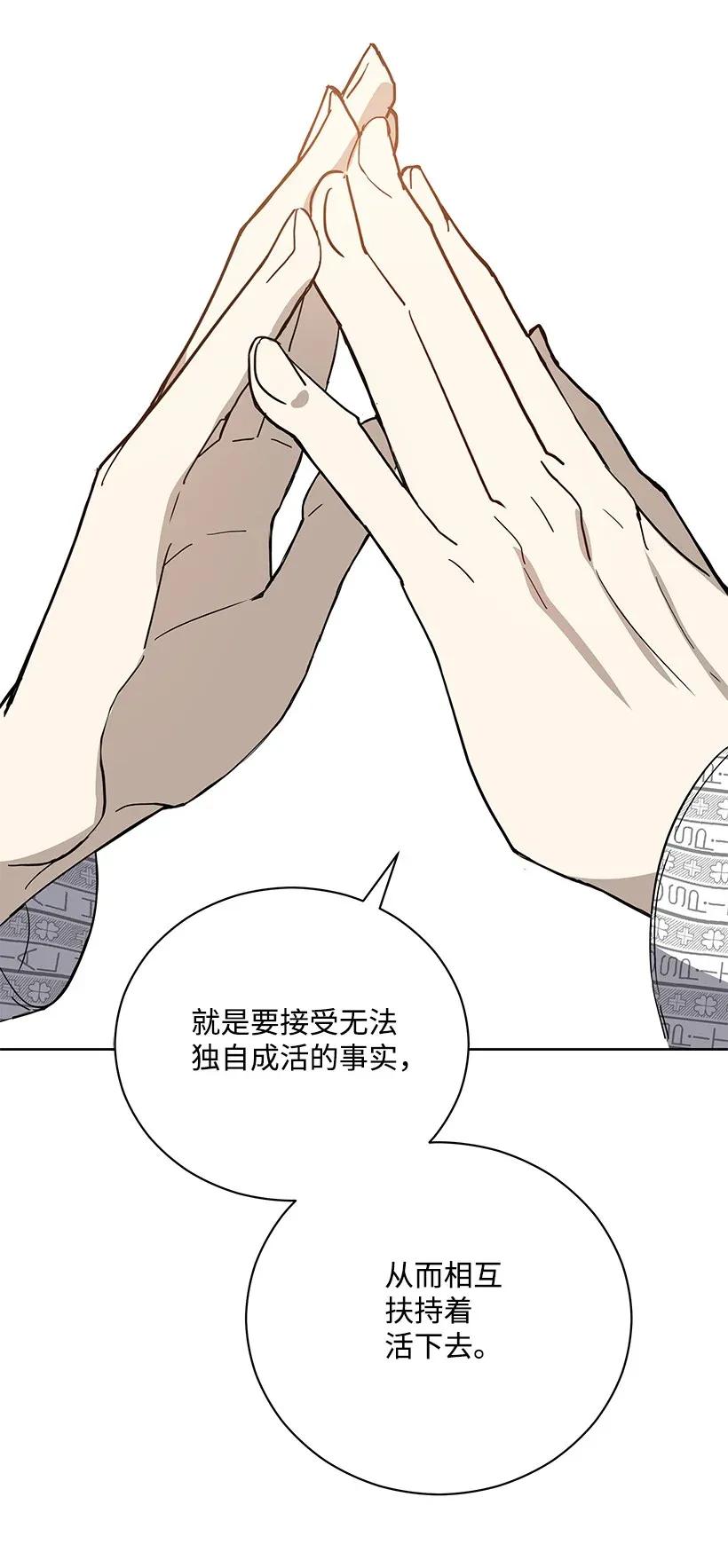 《魔尊现世降临记》44 第四十四话 第34页