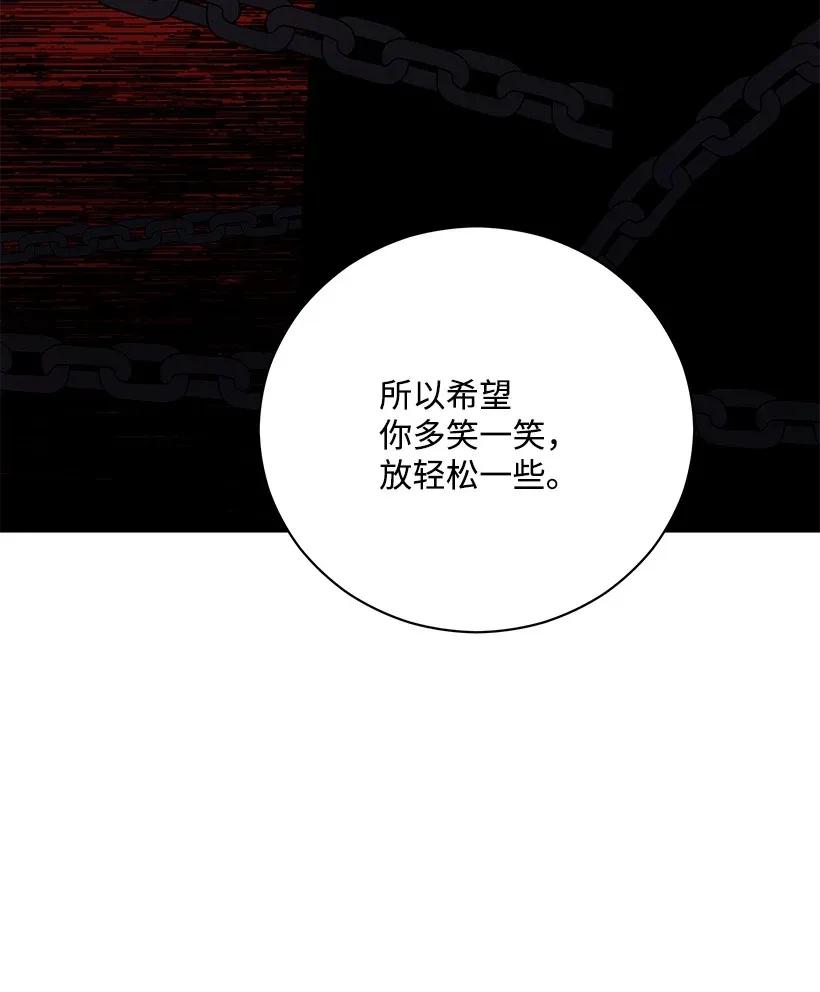 《魔尊现世降临记》44 第四十四话 第13页