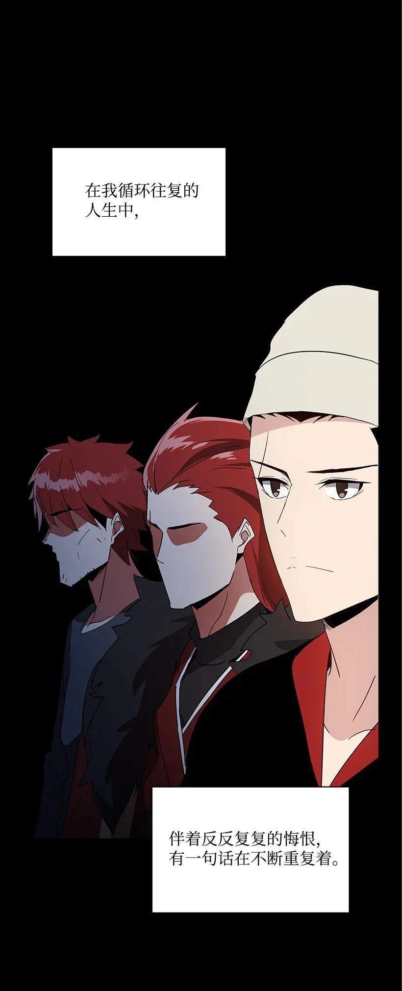 《魔尊现世降临记》44 第四十四话 第24页