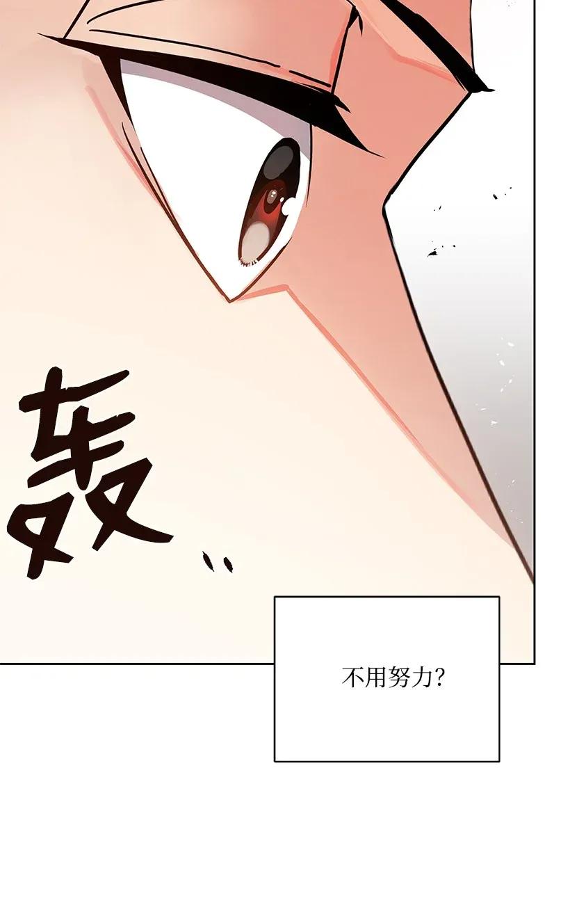 《魔尊现世降临记》44 第四十四话 第22页