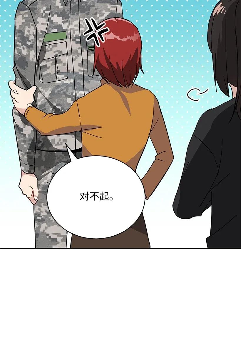 《魔尊现世降临记》44 第四十四话 第49页