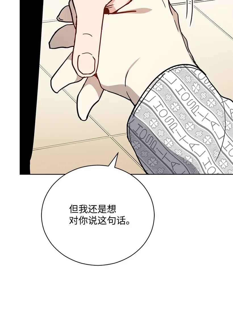《魔尊现世降临记》44 第四十四话 第19页