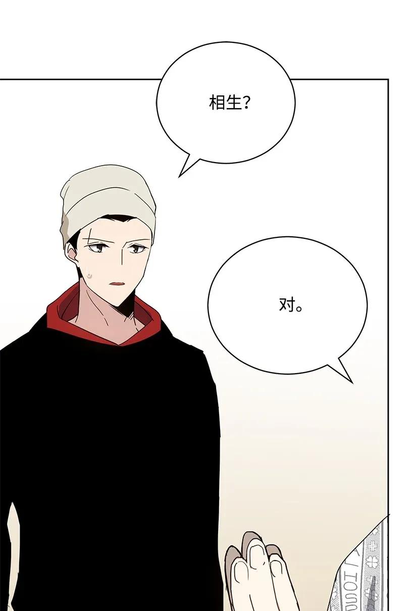 《魔尊现世降临记》44 第四十四话 第35页