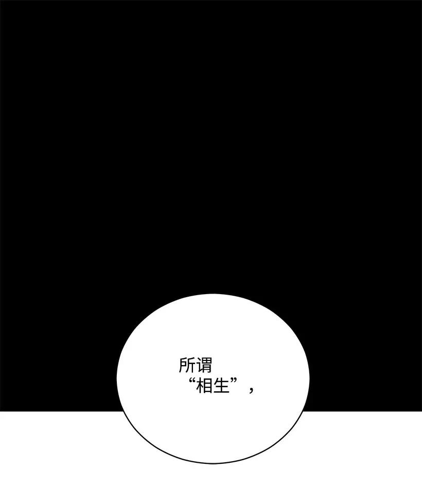 《魔尊现世降临记》44 第四十四话 第33页
