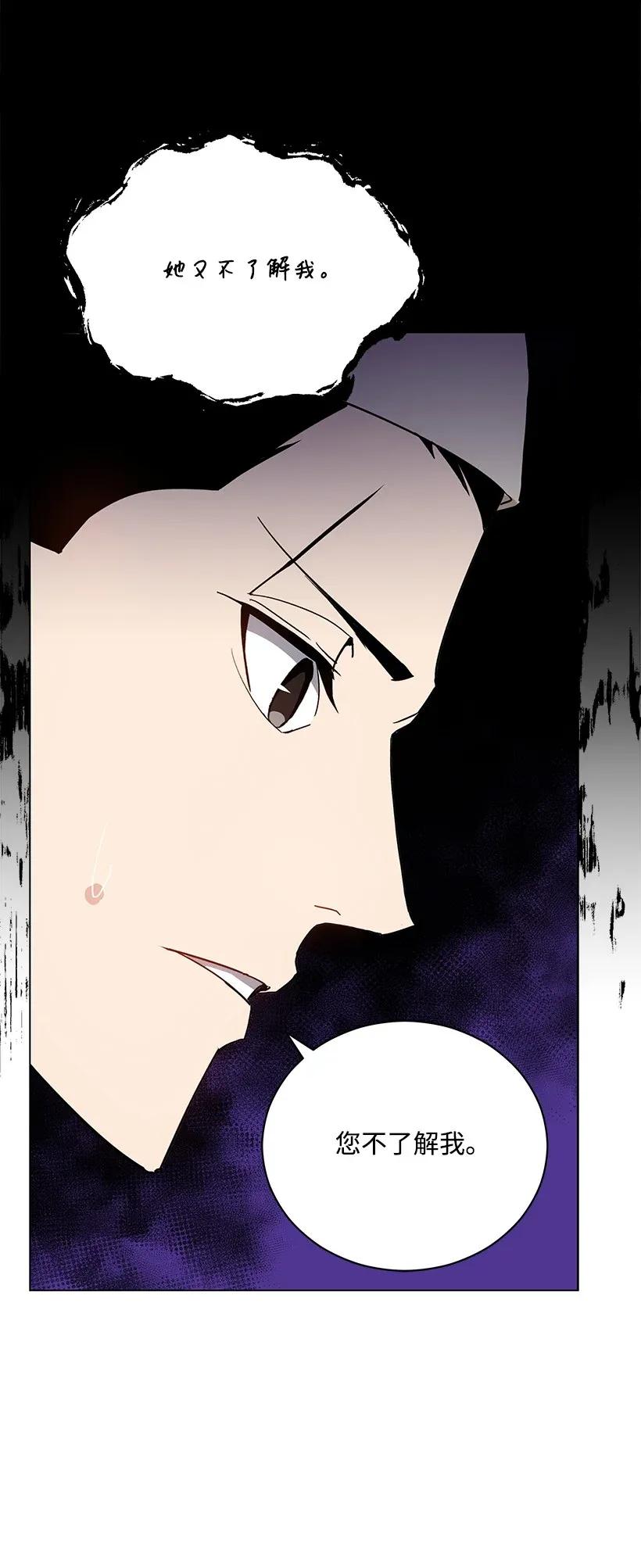 《魔尊现世降临记》44 第四十四话 第17页