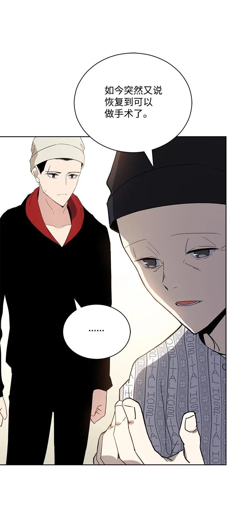 《魔尊现世降临记》44 第四十四话 第7页