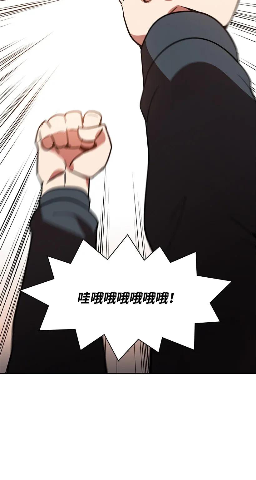 《魔尊现世降临记》44 第四十四话 第103页