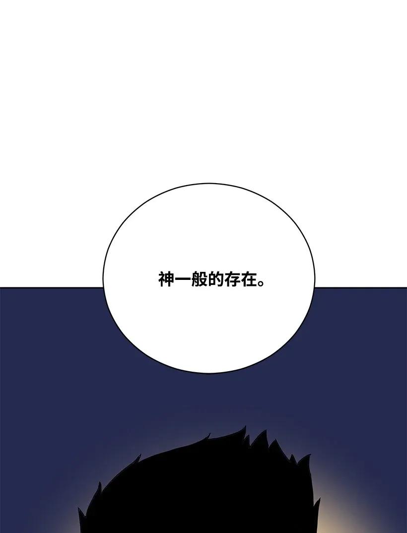 《魔尊现世降临记》44 第四十四话 第98页