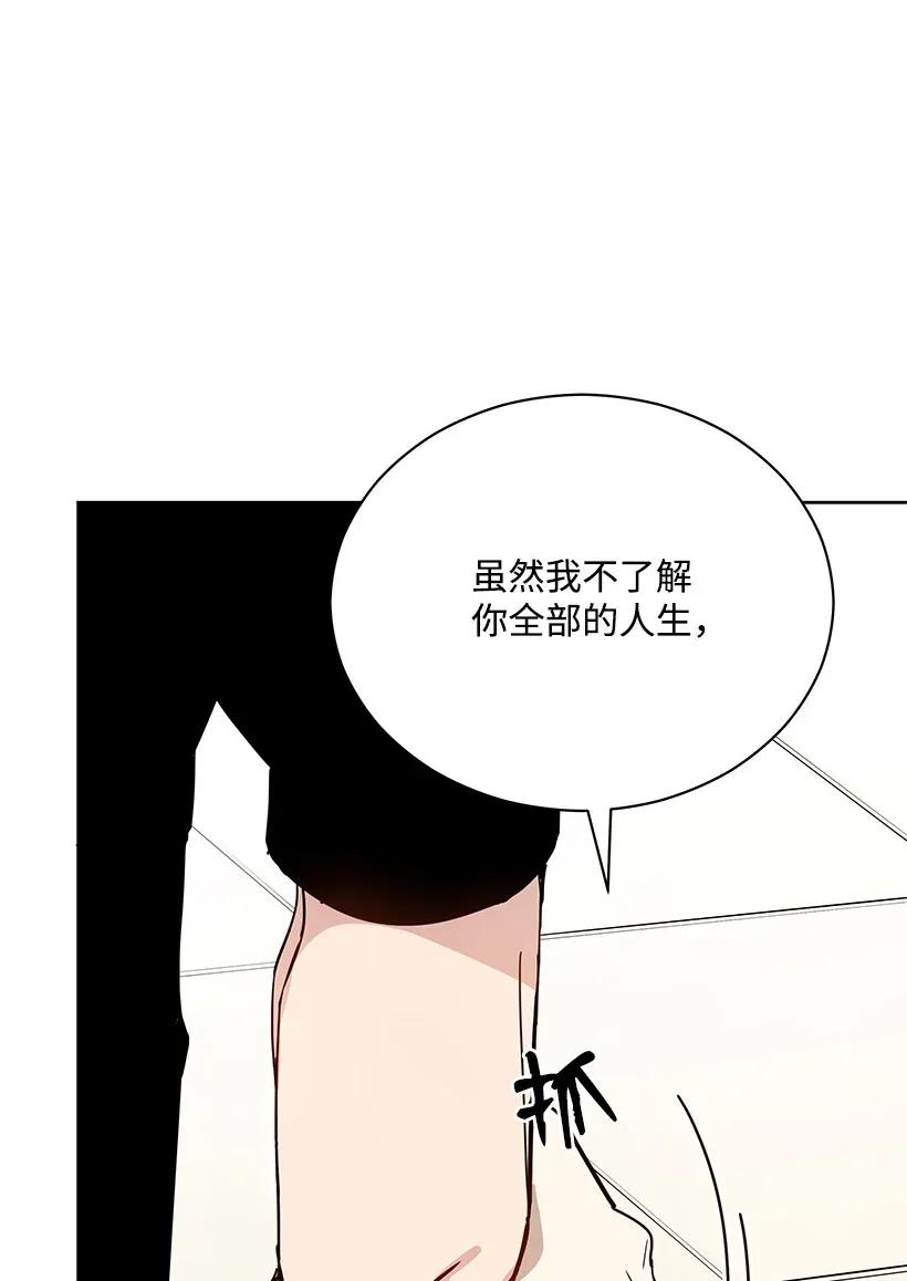 《魔尊现世降临记》44 第四十四话 第18页