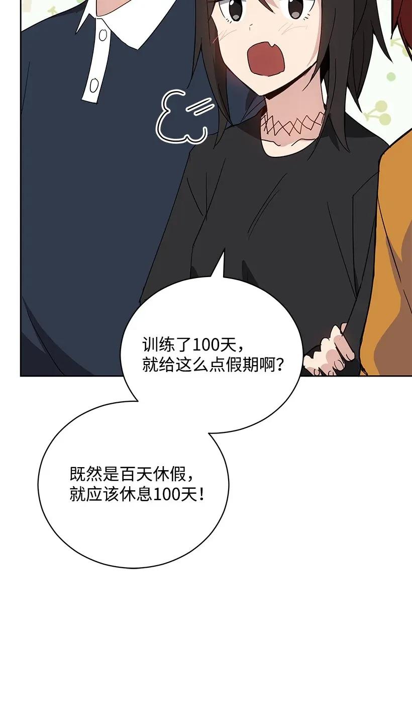 《魔尊现世降临记》44 第四十四话 第47页