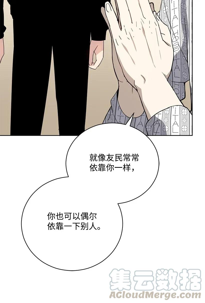 《魔尊现世降临记》44 第四十四话 第36页