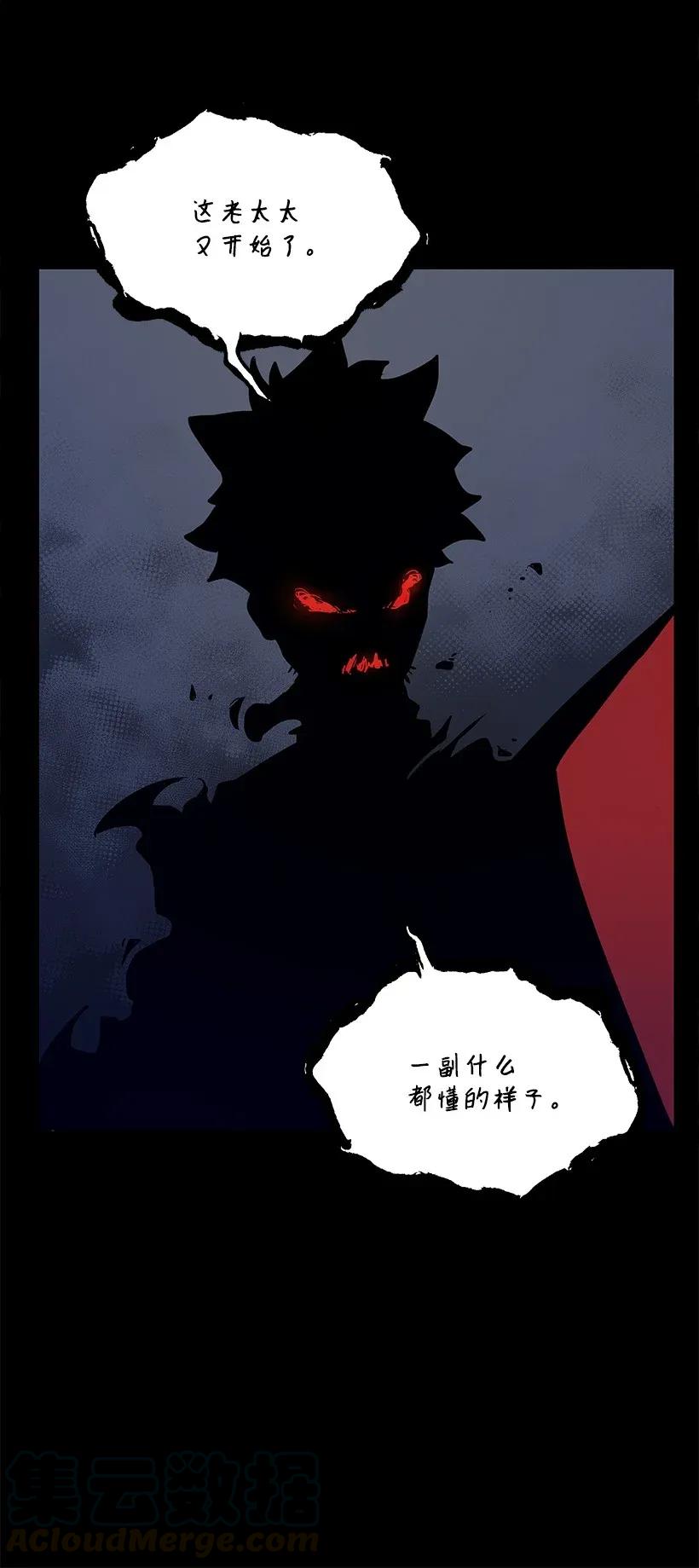 《魔尊现世降临记》44 第四十四话 第16页