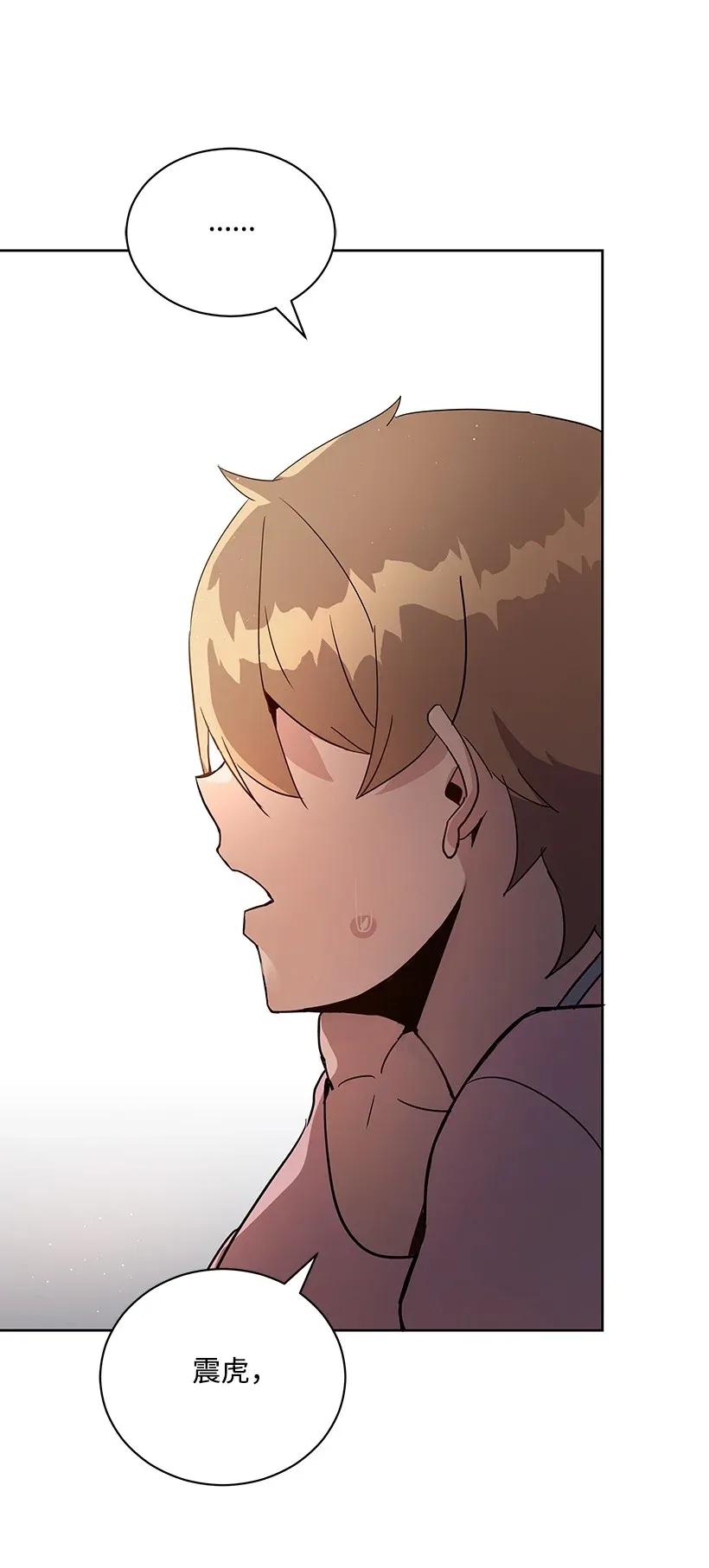 《魔尊现世降临记》44 第四十四话 第62页