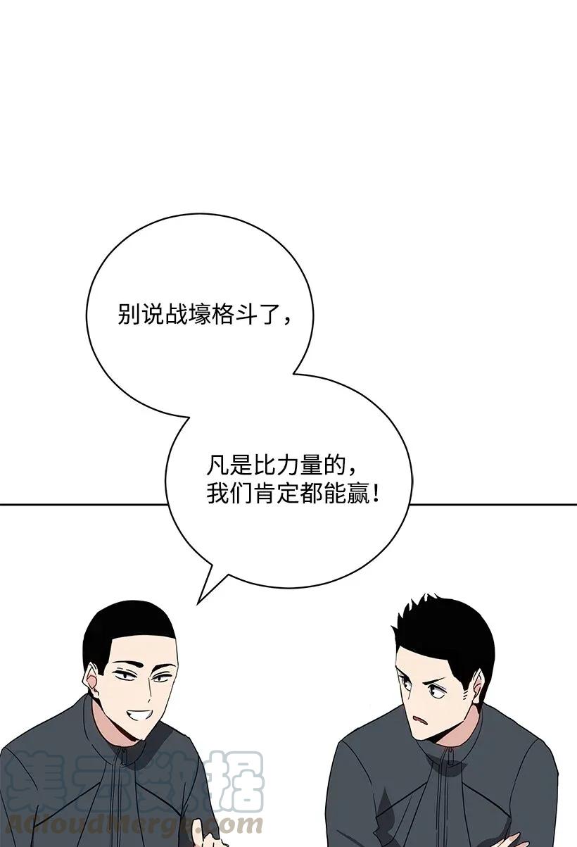 《魔尊现世降临记》44 第四十四话 第96页