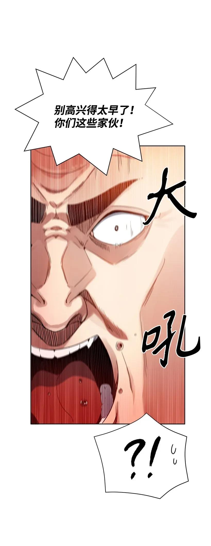 《魔尊现世降临记》44 第四十四话 第88页
