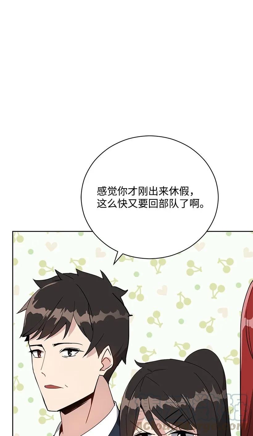 《魔尊现世降临记》44 第四十四话 第46页