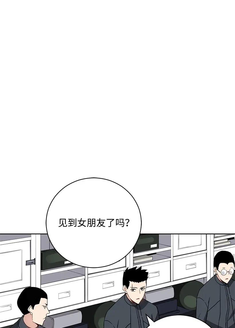 《魔尊现世降临记》44 第四十四话 第83页