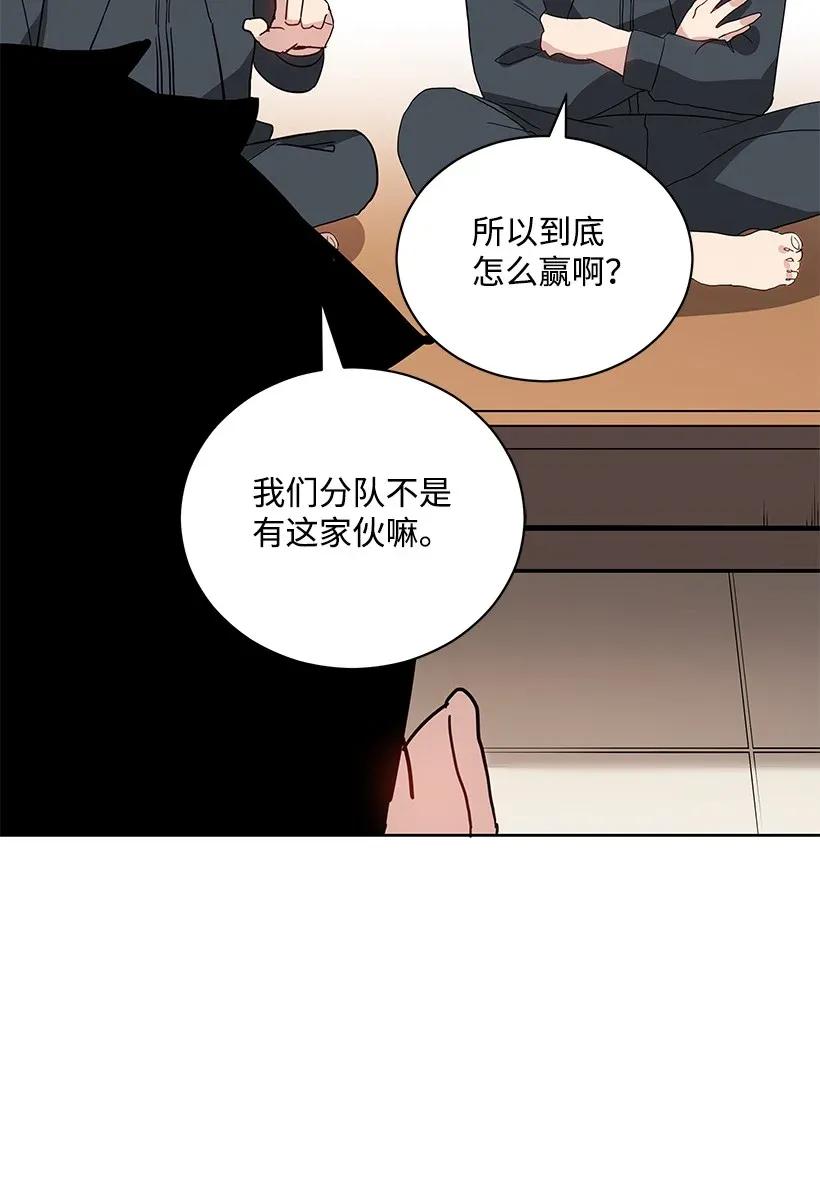 《魔尊现世降临记》44 第四十四话 第97页
