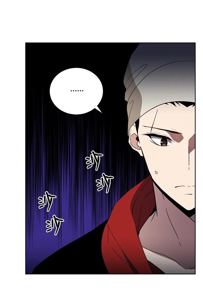 《魔尊现世降临记》44 第四十四话 第14页