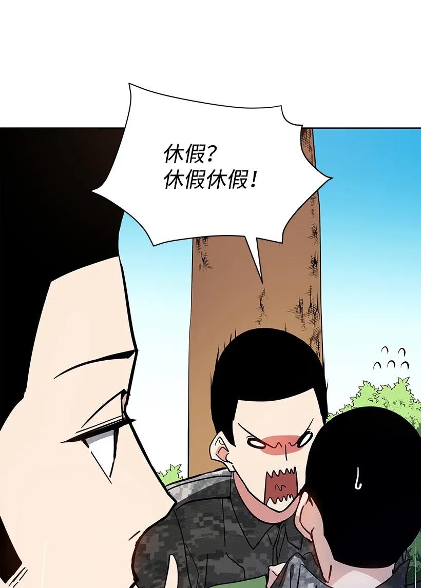 《魔尊现世降临记》45 第四十五话 第32页