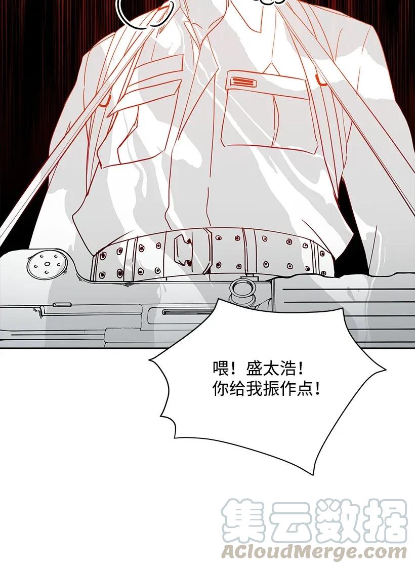 《魔尊现世降临记》45 第四十五话 第101页