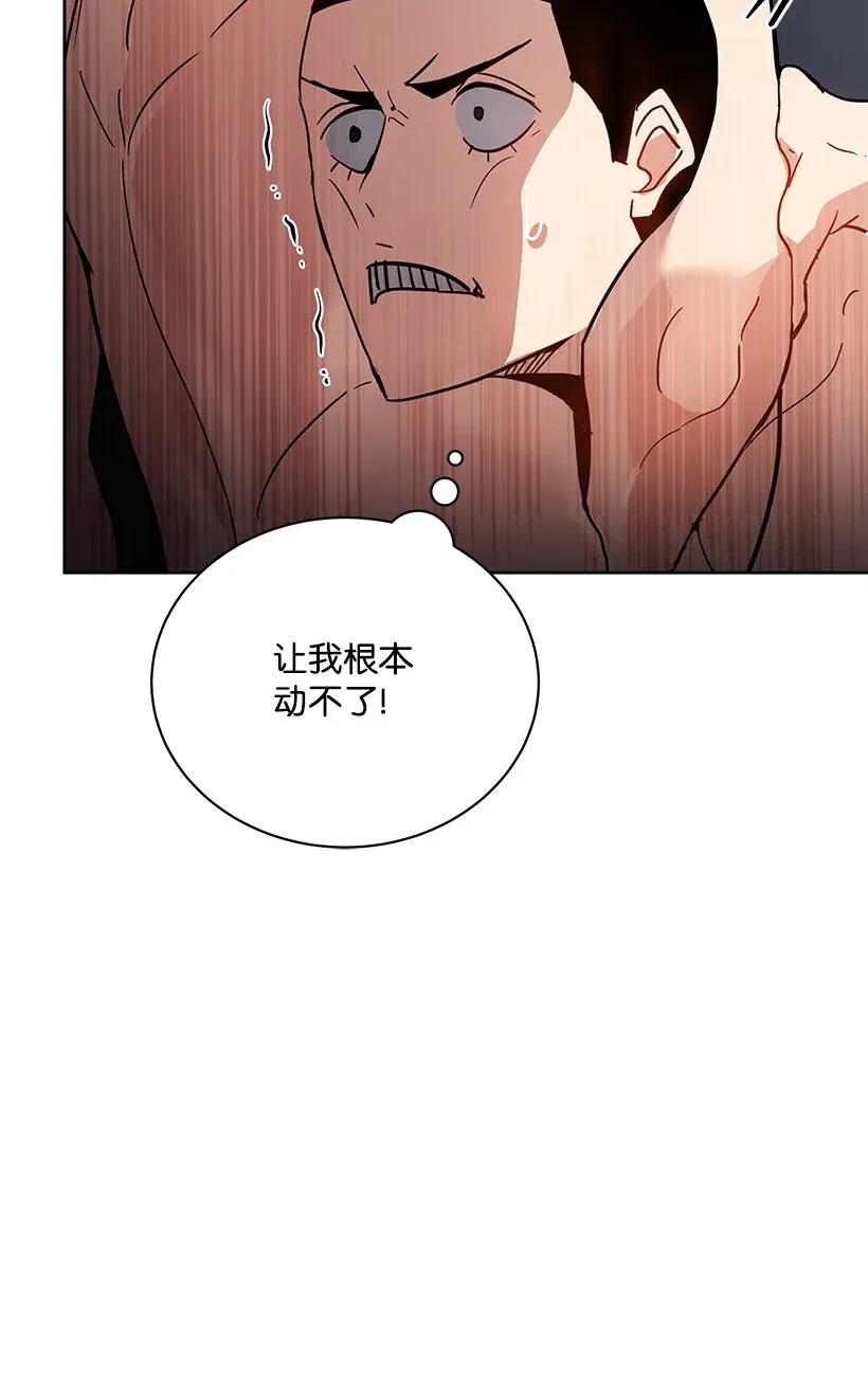 《魔尊现世降临记》45 第四十五话 第65页