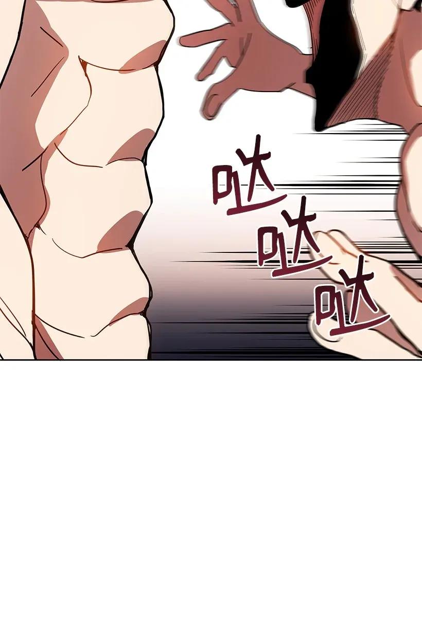 《魔尊现世降临记》45 第四十五话 第54页