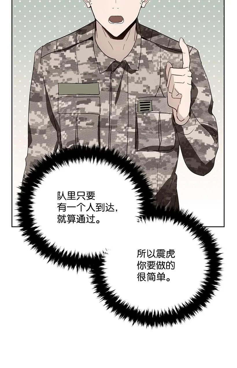 《魔尊现世降临记》45 第四十五话 第75页