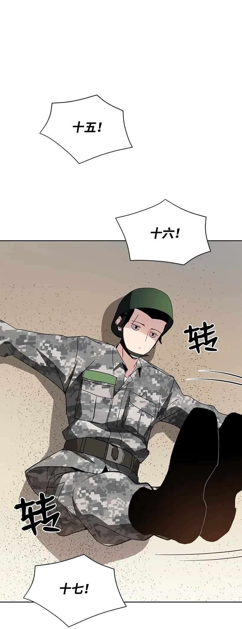 《魔尊现世降临记》45 第四十五话 第25页