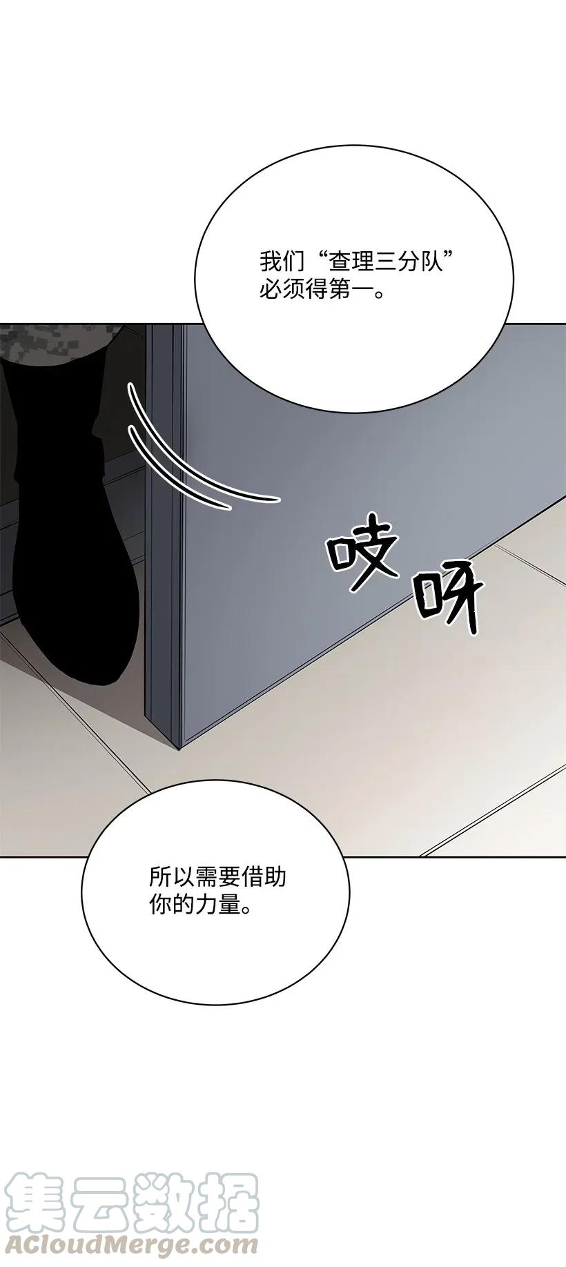 《魔尊现世降临记》45 第四十五话 第11页