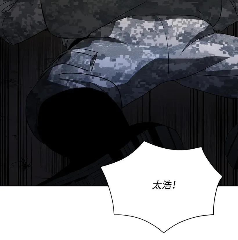 《魔尊现世降临记》45 第四十五话 第104页