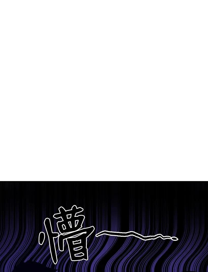 《魔尊现世降临记》45 第四十五话 第28页