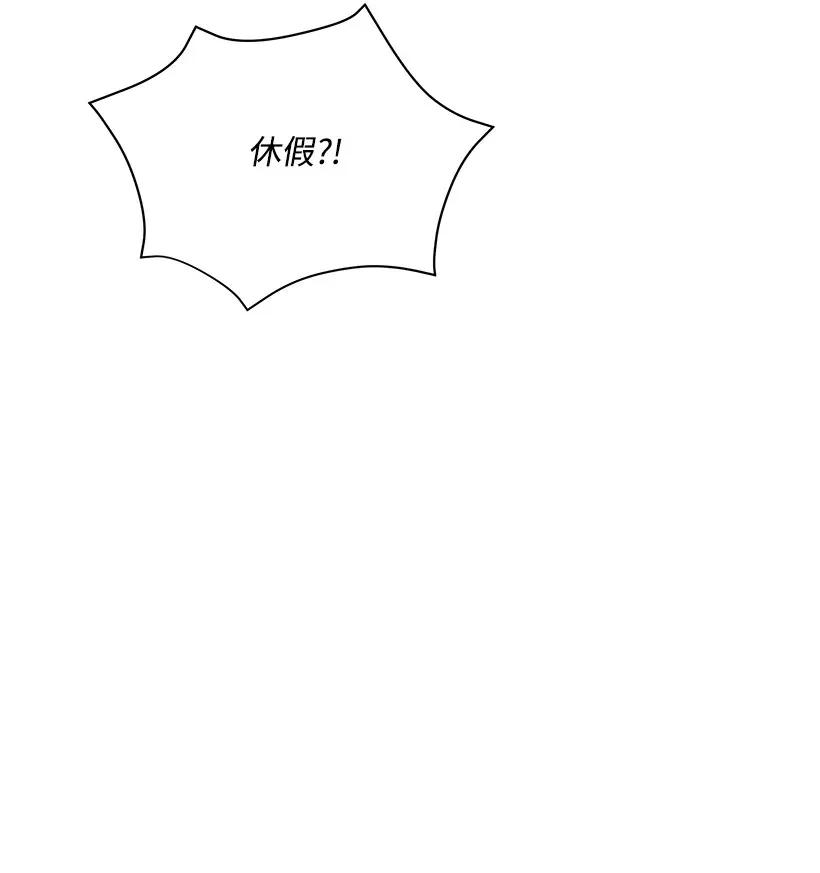 《魔尊现世降临记》45 第四十五话 第105页