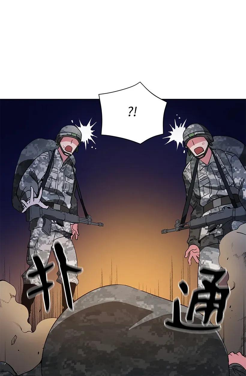《魔尊现世降临记》45 第四十五话 第103页