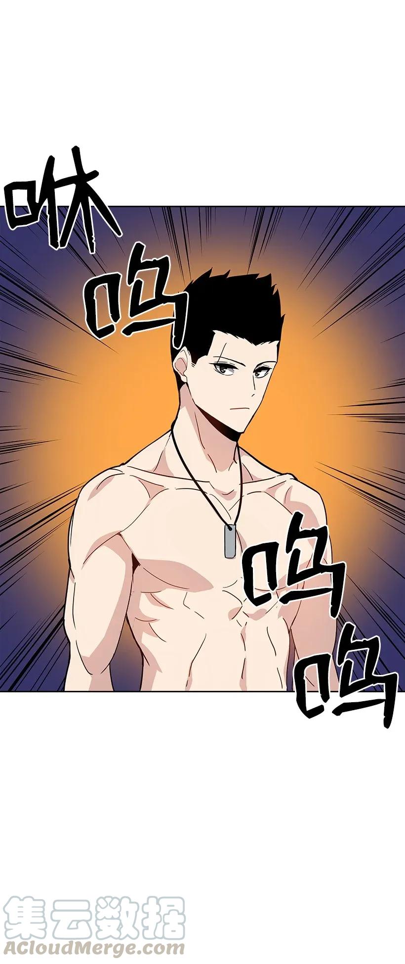 《魔尊现世降临记》45 第四十五话 第61页