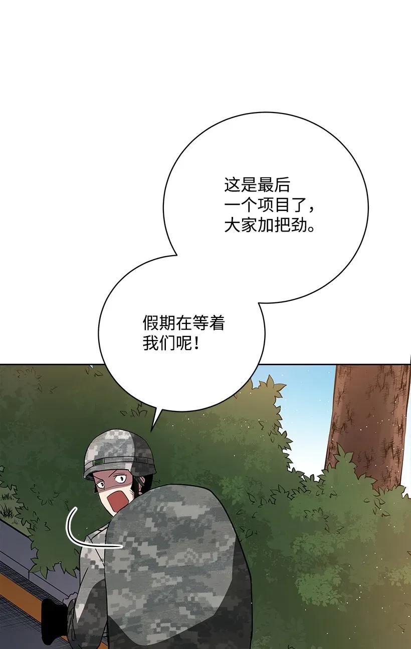 《魔尊现世降临记》45 第四十五话 第89页