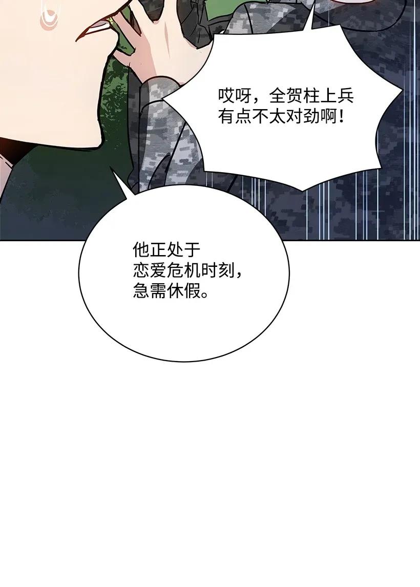 《魔尊现世降临记》45 第四十五话 第33页