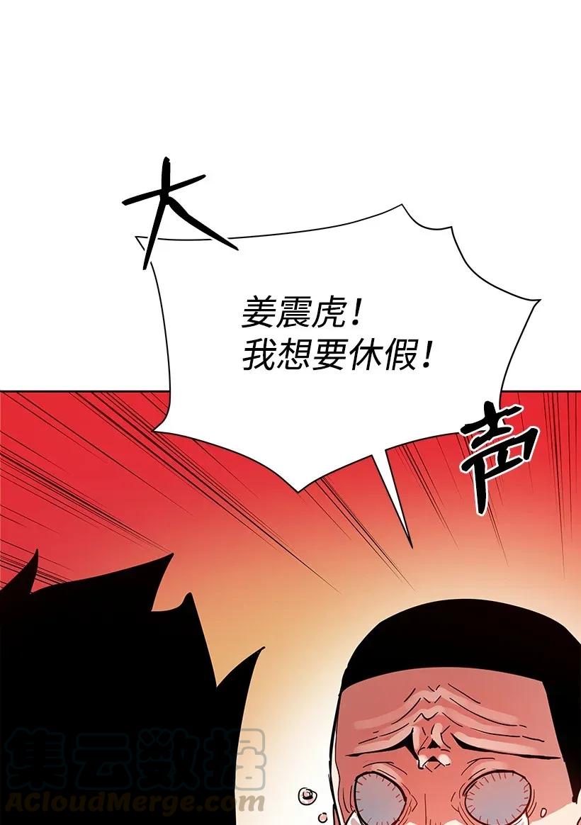 《魔尊现世降临记》45 第四十五话 第16页