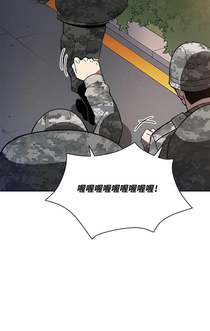 《魔尊现世降临记》45 第四十五话 第90页