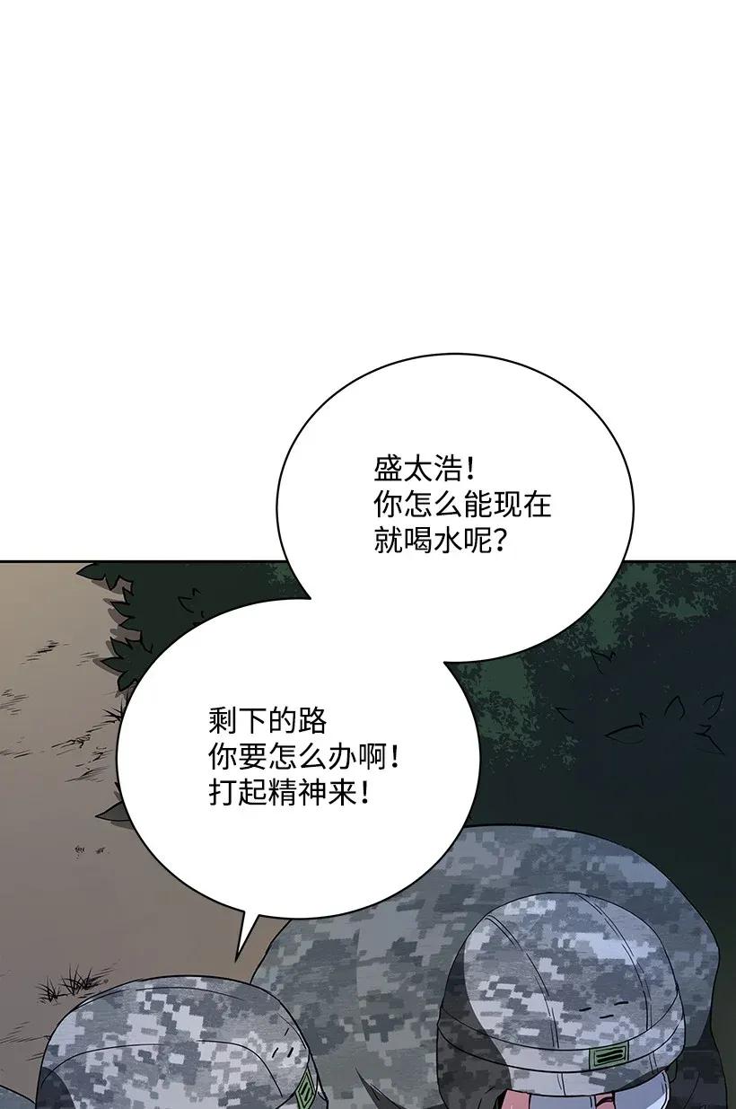 《魔尊现世降临记》45 第四十五话 第95页