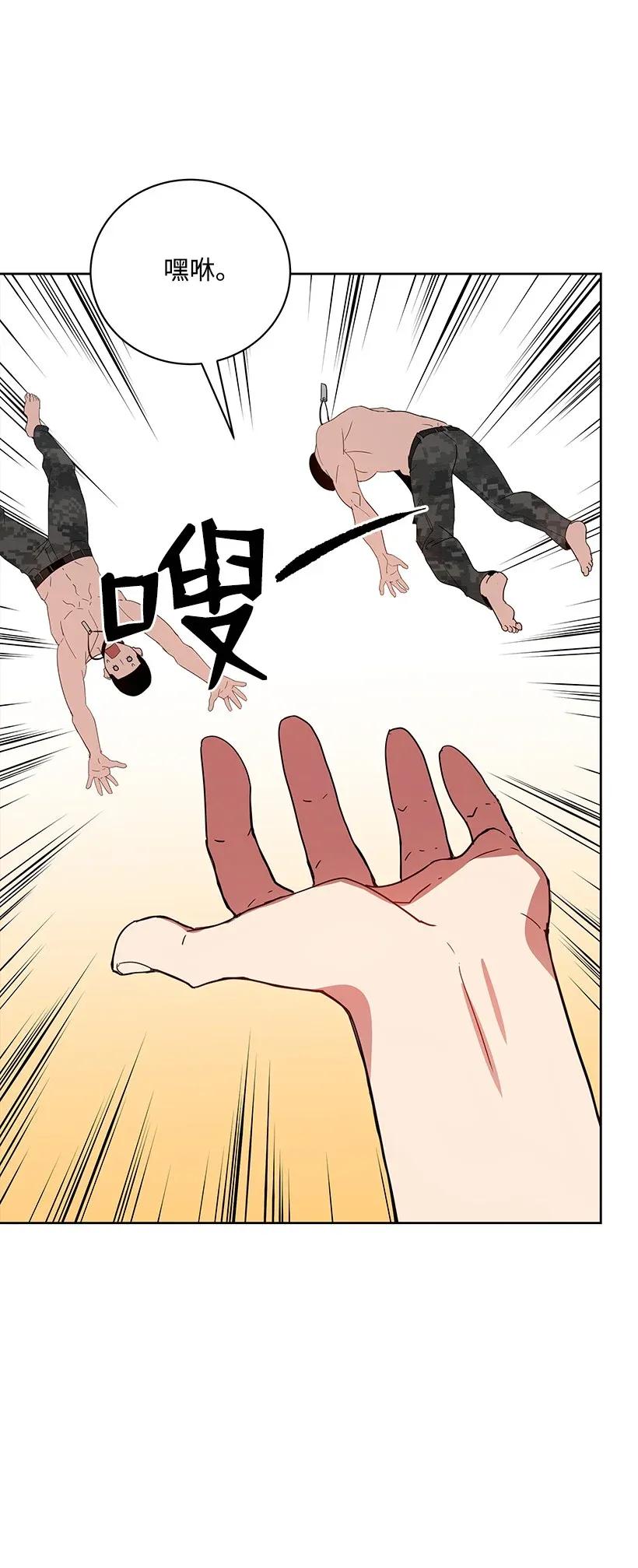 《魔尊现世降临记》45 第四十五话 第69页
