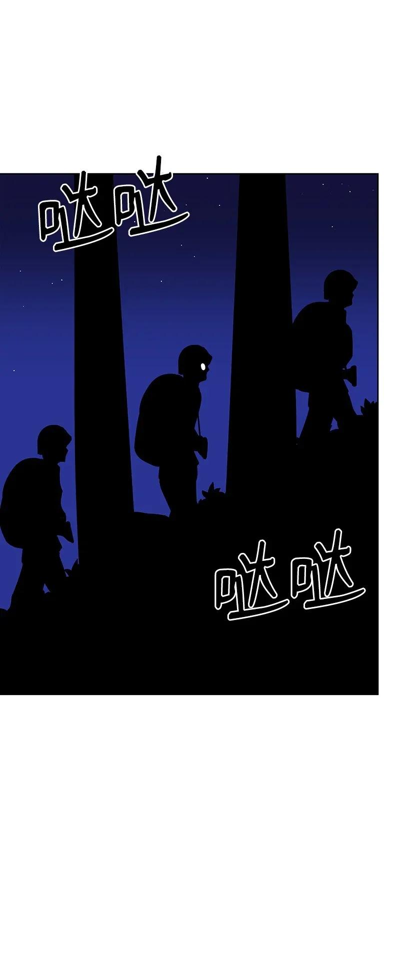 《魔尊现世降临记》45 第四十五话 第93页