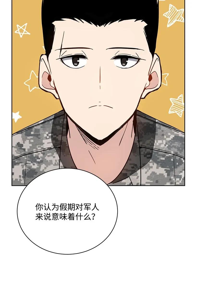 《魔尊现世降临记》45 第四十五话 第7页