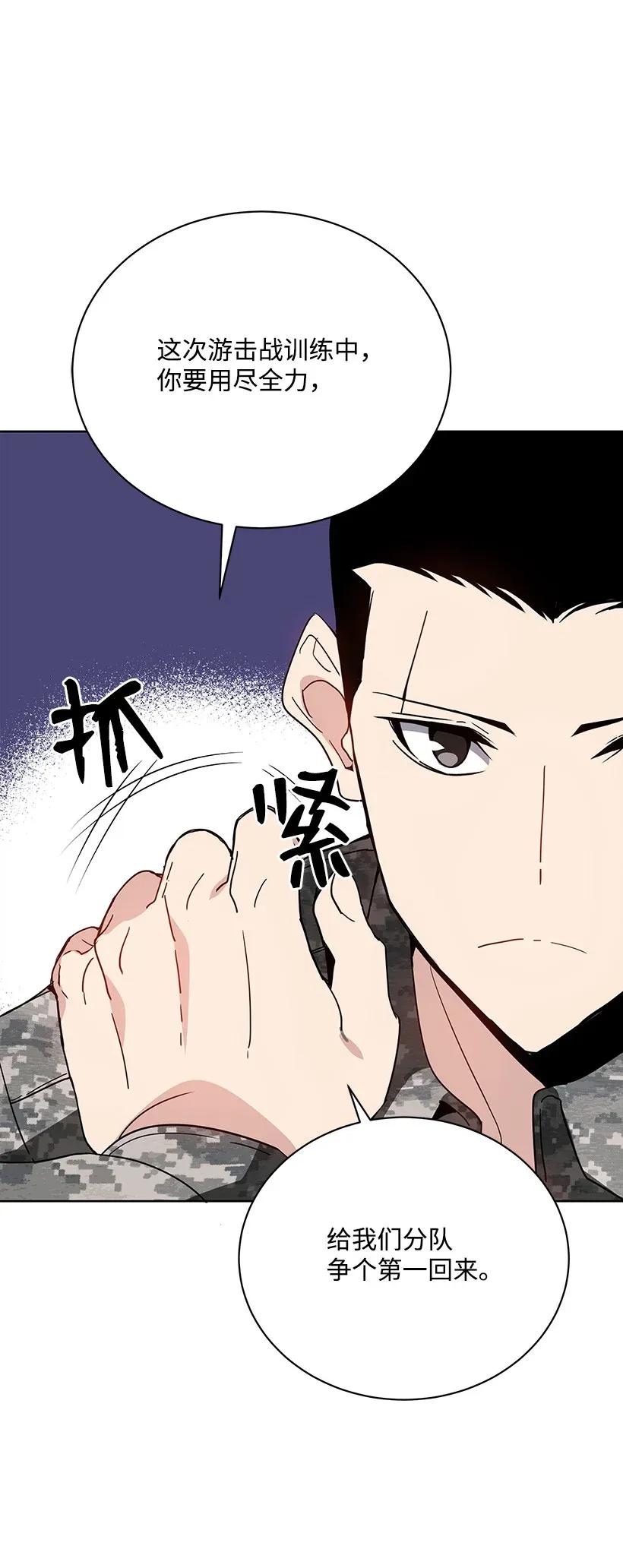 《魔尊现世降临记》45 第四十五话 第15页
