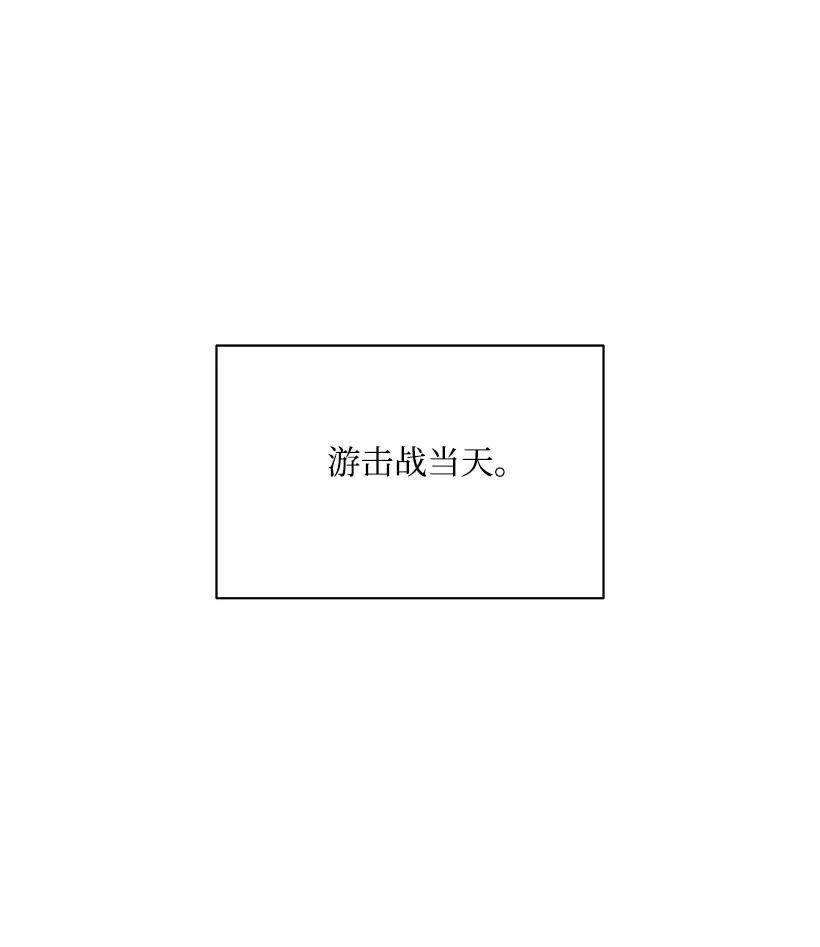 《魔尊现世降临记》45 第四十五话 第19页